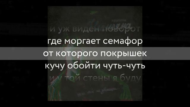 Несмеяна — Увези седьмой трамвай смотреть онлайн