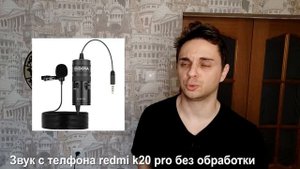 ? Boya BY-M1 vs Boya BY-M1 PRO | Тест и сравнение звука