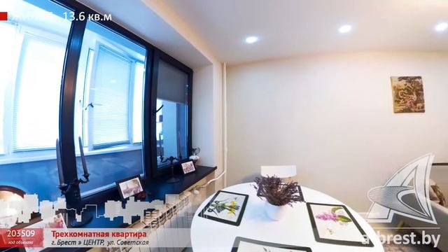 3-комнатная квартира. Брест, ул. Советская | АЛЬТЕРНАТИВА. Недвижимость Бреста смотреть онлайн