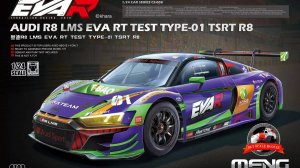 AUDI R8 LMS EVA RT TEST TYPE-01 TSRT R8 MENG 1/24 UNBOXING