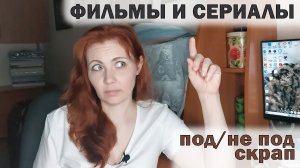 МАЛО СКРАПА | ПОЕЗДКА НА РОДИНУ | КАДОМ | БУСЯ ВЫЗДОРОВЕЛА | НОСТАЛЬЖИ | ВЛОГ | ОСЕНЬ 2023