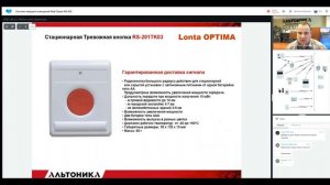 Система передачи извещений Риф Стринг RS 201