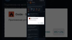 гайд как скачать читы на оксайд