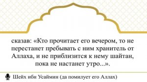 199) Можно ли вешать на стены дома аяты Корана и хадисы Пророка ﷺ? | Шейх ибн Усаймин