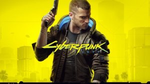 СТРИМ CYBERPUNK 2077 XBOX SERIES S 6 ЧАСТЬ