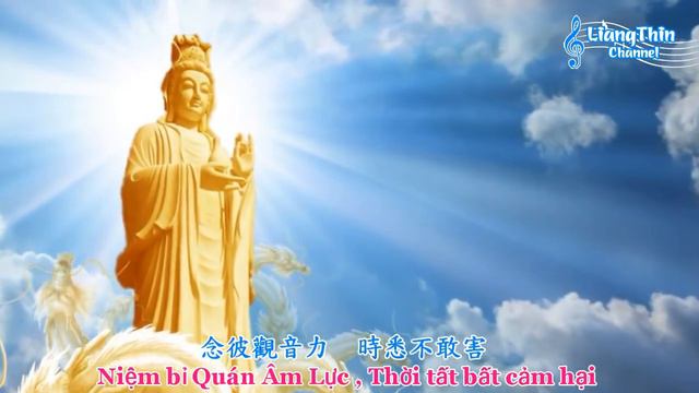 王心雅 - 觀音靈感普門品《好聽的佛歌+歌詞》Vietsub | Quán Âm Linh Cảm Phổ Môn Phẩm - Vương Tâm Nhã | Nhạc Phật Giáo