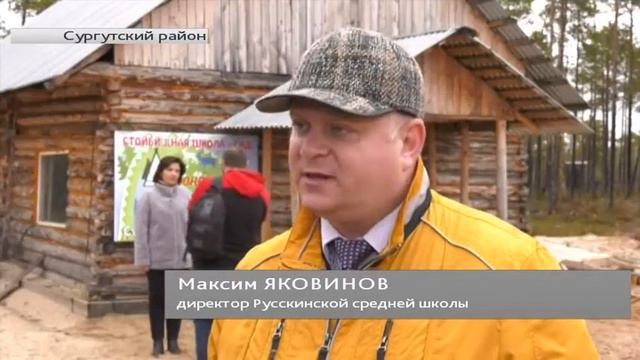 В Сургутском районе открылась первая школа-сад на стойбище смотреть онлайн