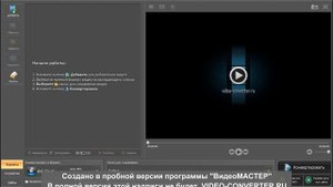 Как соединить два видео в одно (ВидеоМастер)