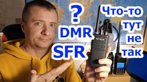 SFR репитер DMR рация Retevis P1