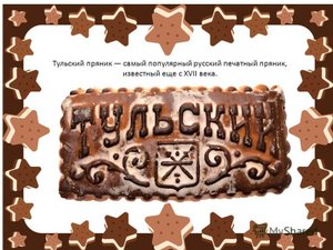 05 июня Пряничный день.mp4