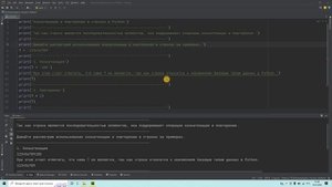 Конкатенация и повторение в строках в Python! Решение за 1 минуту!