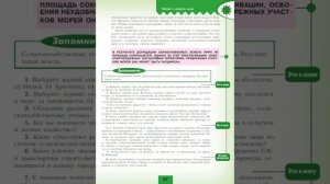 География 10кл. §5 Земельные ресурсы