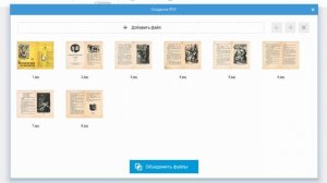 Как отредактировать файл PDF | Обзор программы на русском языке PDF Commander