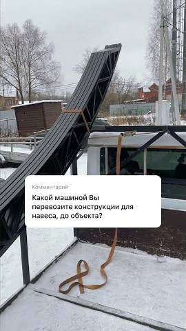 Как перевести навес из поликарбоната