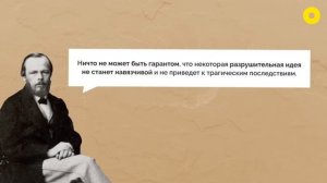 В чем смысл «Преступления и наказания» Достоевского?