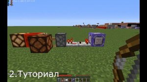 Как считывать нажатие ПКМ в майнкрафте? Главный секрет моей карты!!?