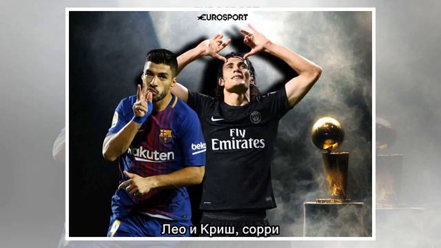 Угадай у кого больше трофеев