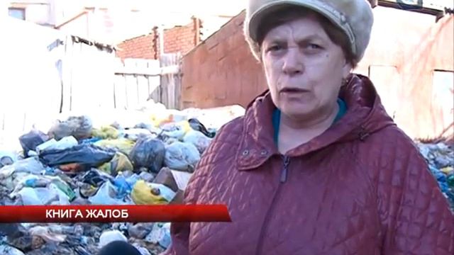 Книга жалоб смотреть онлайн