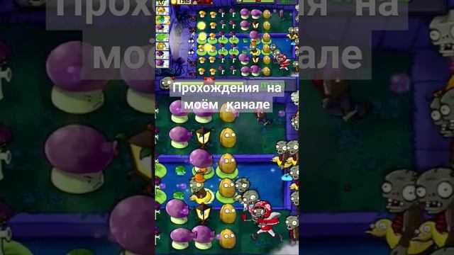 #PlantsVsZombies #PVZ  #геймплей  #игры  #летсплеи  #летсплей  #прохождения