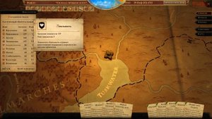 Система королевства в Pathfinder Kingmaker