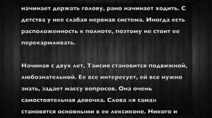 Таисия. Имя и здоровье ребенка. Имена для девочек