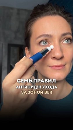 Антивозрастной уход за кожей лица #ольгапетрунина #skincare #кожалица #shorts