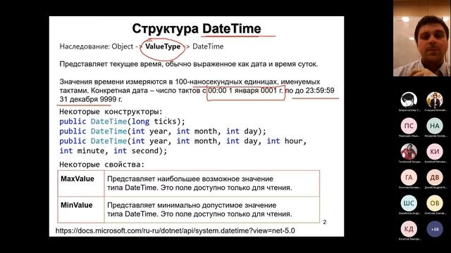 1.07b. Кодировки StringBuilder DateTime BigInteger