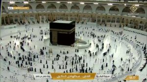 بث مباشر || قناة القرآن الكريم Makkah Live