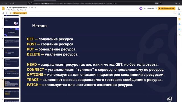 ТЕСТИРОВЩИК УРОК16