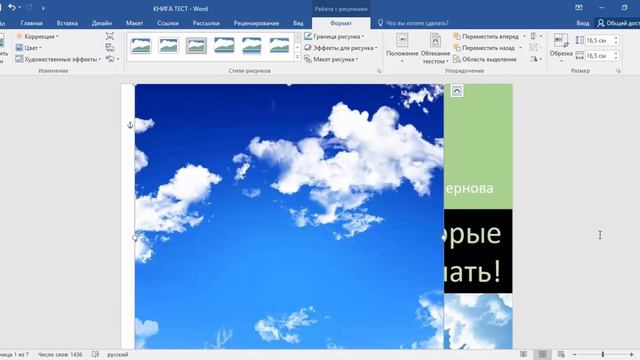 4. Microsoft Word.  Обложка или титульная страница