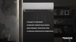 Кондиционер (тепловой насос) Daichi EVOLUTION Inverter
