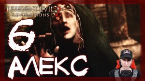 Resident Evil: Revelations 2 ➤ Приговор: Барри и Наталья #6 ► Прохождение на русском