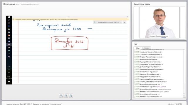 Вебинар IFRS 15 Выручка по договорам с покупателями 02 11 2016 836300 смотреть онлайн