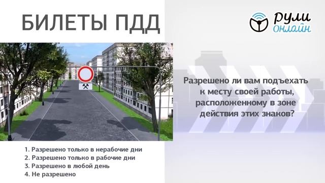 Разбор самых сложных вопросов пдд 2023 смотреть онлайн