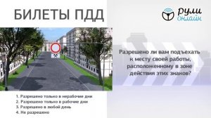 Разбор самых сложных вопросов пдд 2023