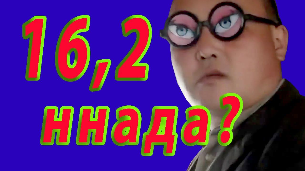 16 Вольт для аккумулятора кальциевого и не только смотреть онлайн