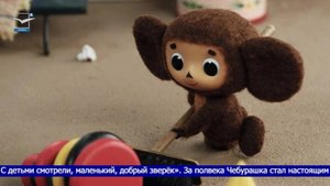 День рождения Чебурашки