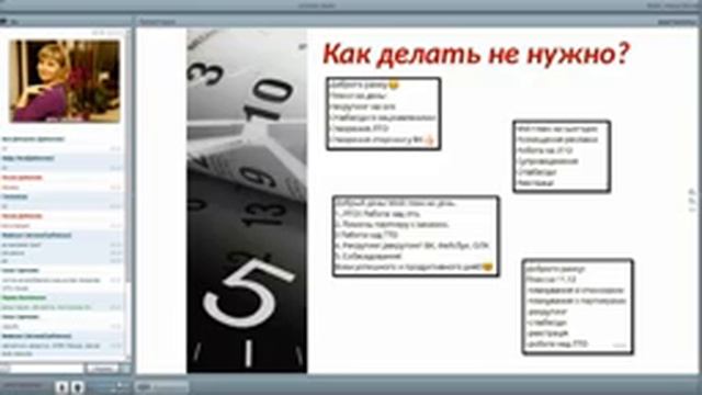 Планирование рабочего дня. Как правильно спланировать и все успеть. 20.12.17