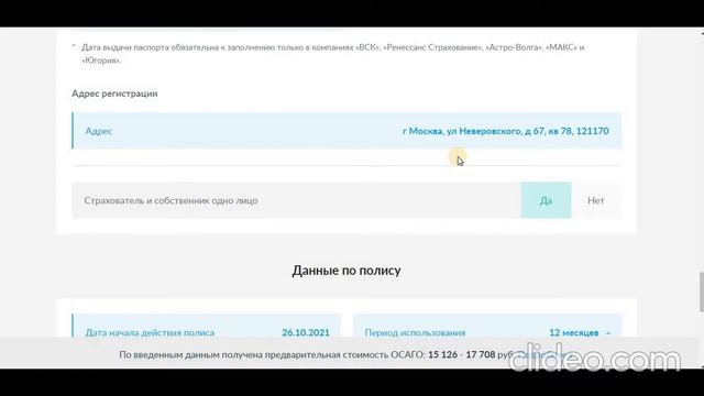 Страховка ОСАГО без стажа. Где и как купить смотреть онлайн
