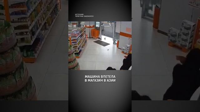 Машина влетела в магазин и снесла людей в Азии / РЕН Новости