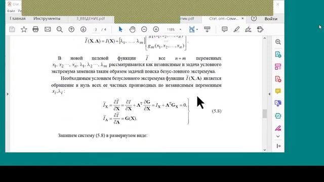 Лекция 1 Адаптивные и оптимальные системы управления