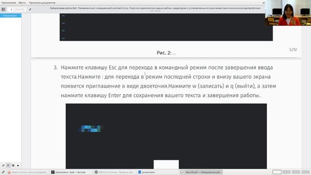 защита 08