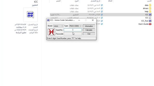 ICC   Immo Code Calculator v147 смотреть онлайн