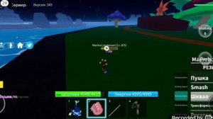 способности фрукта резины в игре Roblox режим blox fruit