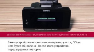 Обновление комбо-устройств на примере F5 LaserScan WiFi Signature Dual через приложение на Android