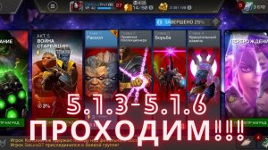 Marvel Битва чемпионов - Прохожу акт 5 главу 1!!! 3-6 задания!.mkv