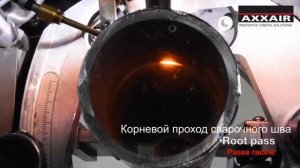Орбитальная сварка TIG (AXXAIR, Франция)