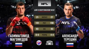 Газимагомед Магомедов vs. Александр Терешин | Gazimagomed Magomedov vs. Aleksandr Tereshin | NFL 1