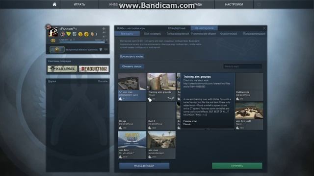 CS : GO ! Гайд №1 ! Как сделать mp_warmuptime ! смотреть онлайн