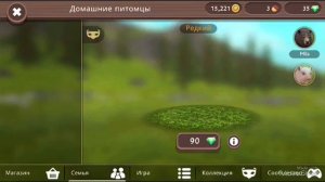 Обновление в WildCraft! Появились домашние животные?